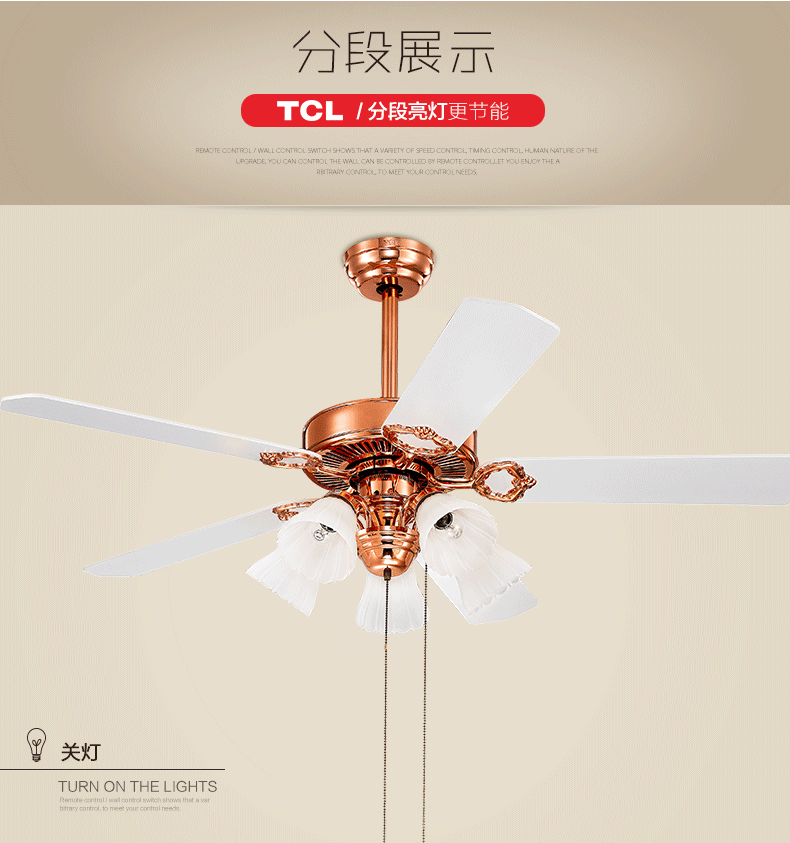 tcl 风扇灯led吊扇灯 复古欧式餐厅灯饰客厅灯具 42寸