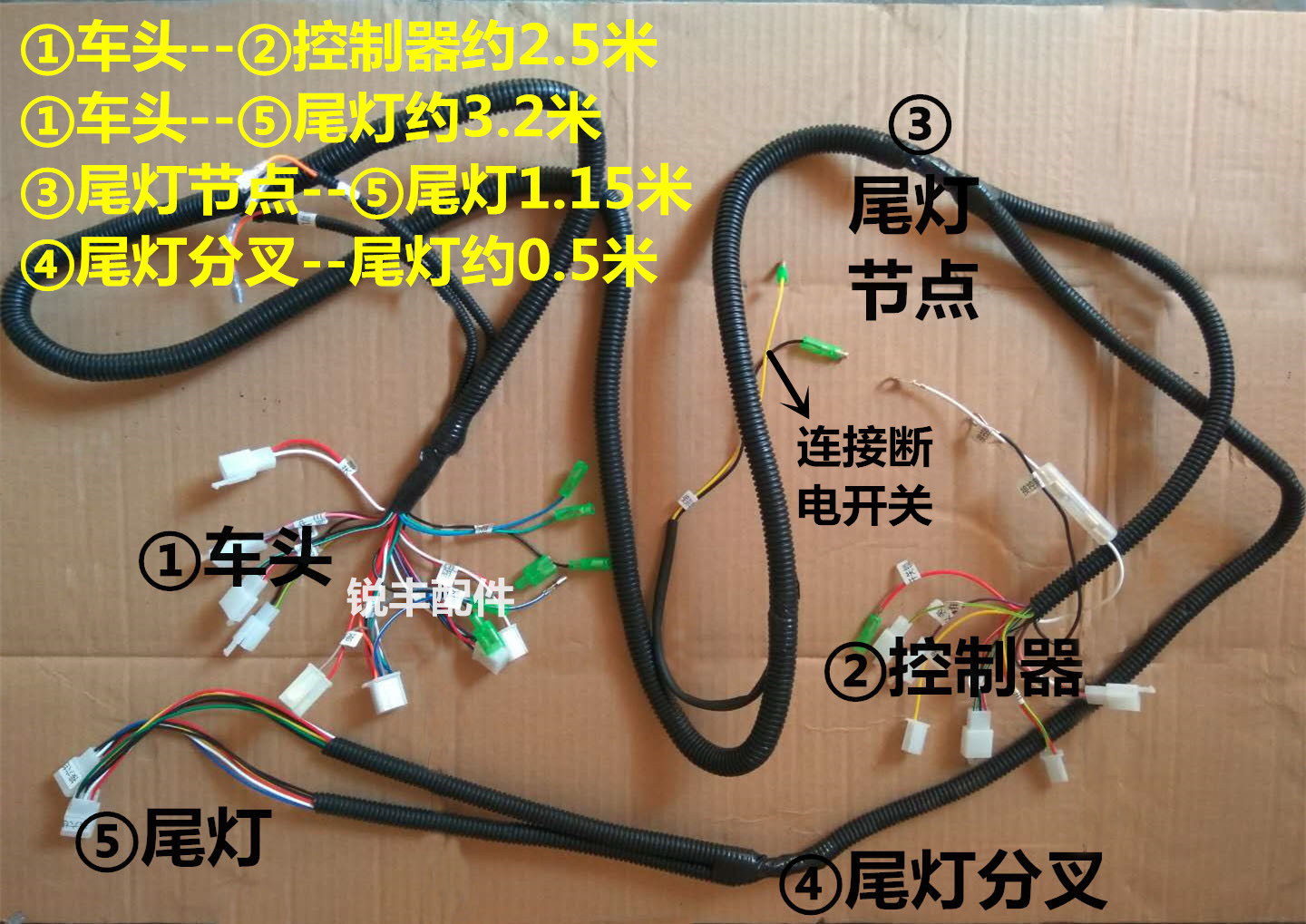 电动车配件线路电动三轮车整车大线电动三轮车全车线路总成四根四平