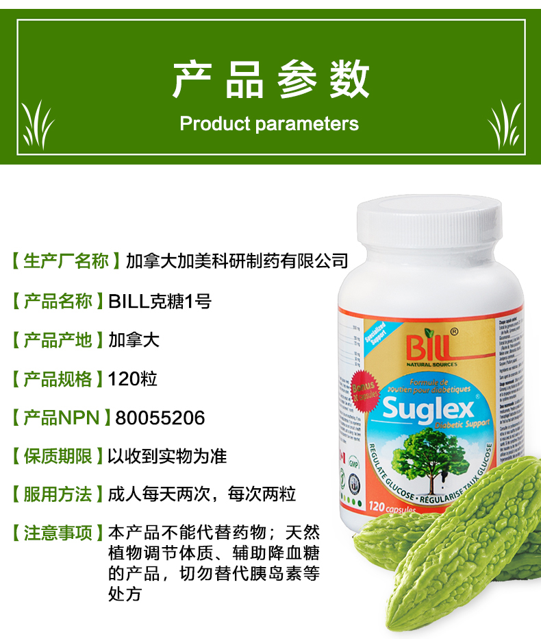 糖适康辅助低血糖胶囊糖舒拜糖平糖康平衡片 辅助低血糖的二甲食品膳