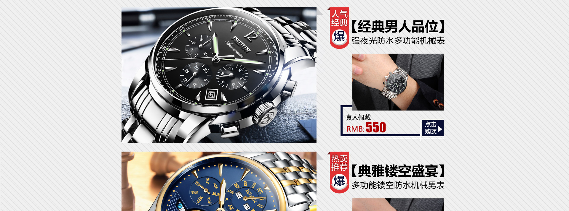 金仕盾专场 -京东专题活动-京东