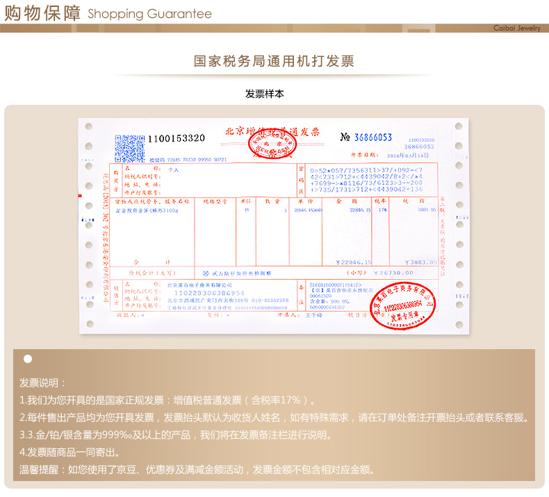 菜百首饰 投资金元宝 Au9999黄金投资金元宝 