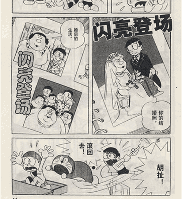 现货【32k开定价450元】 哆啦a梦漫画书全集 礼盒装全套45册多啦a梦1