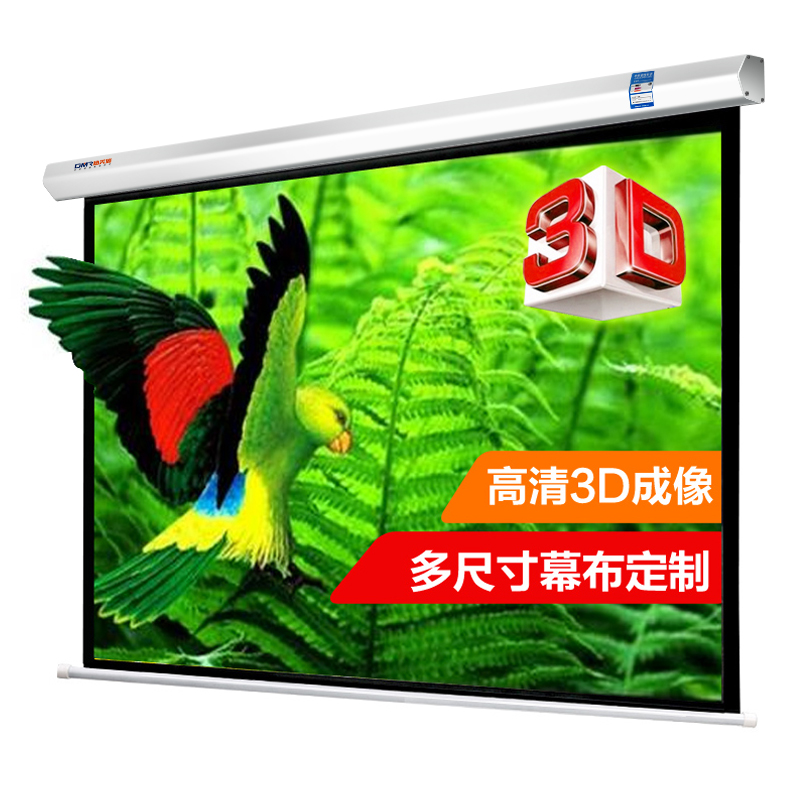 迪美瑞 通用电动投影幕布投影仪幕布投影机屏幕 100英寸白塑4比3电动幕
