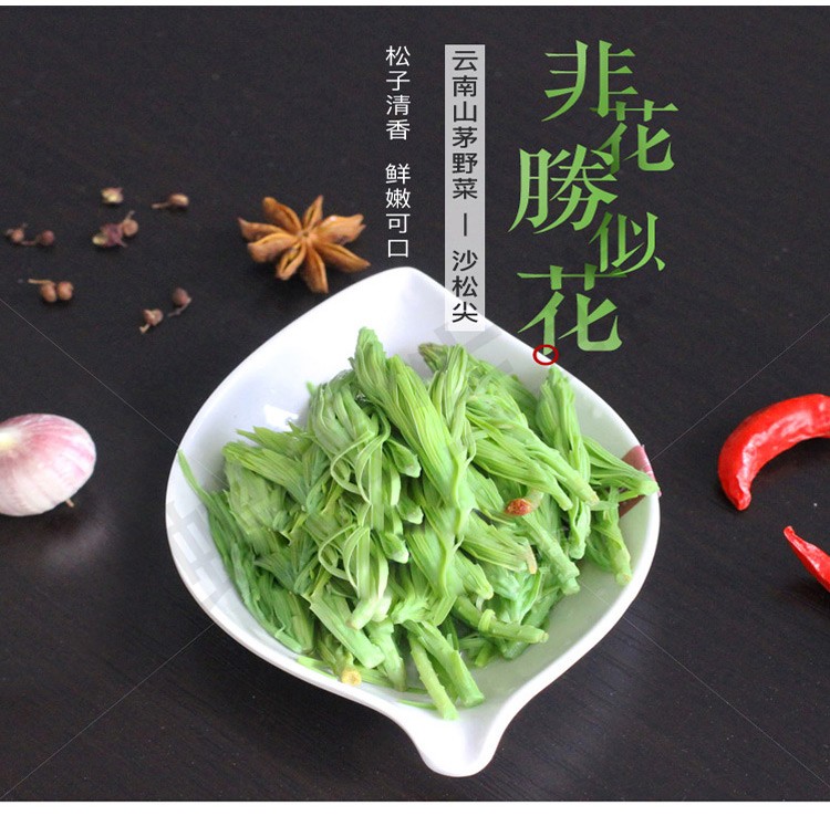 星云湖云南可食用鲜花野菜1kg袋盐水保鲜新鲜蔬菜茉莉花