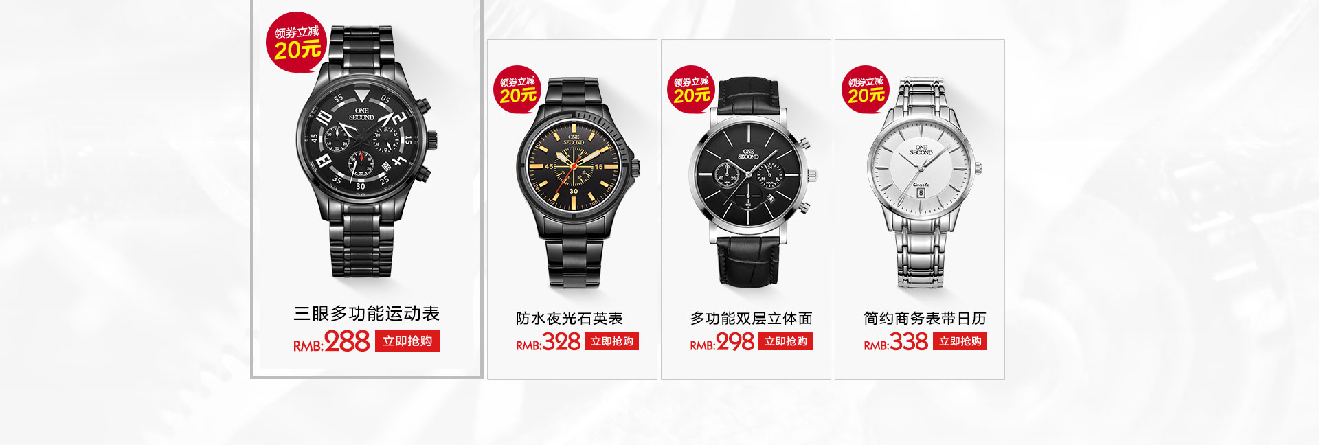 一秒手表旗舰店