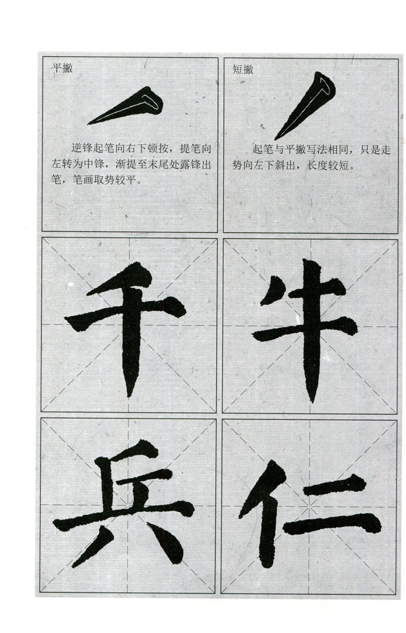 三元学生字帖启功题签颜真卿 颜勤礼碑 多宝塔碑全两册毛笔字楷书练胡