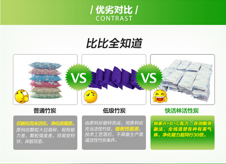 快活林活性炭超值套餐 二居室组合超强活性炭 家用除甲醛组合 新居必备馈赠佳礼