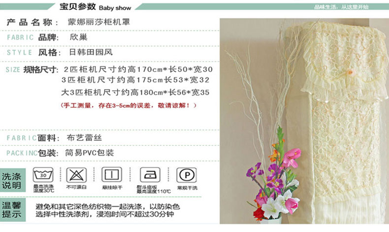 欣巢 现代简约空调罩柜机3p罩格力开机不取空条套立式美的大2匹防尘罩 蒙娜丽莎 3p175*32*52