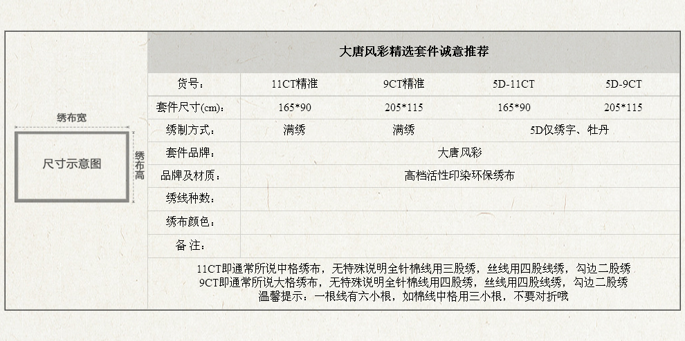 
                                        大唐风彩十字绣客厅新款3d大幅花开富贵红牡丹花精准印花十字绣 9CT精准印花棉线满绣205*115                