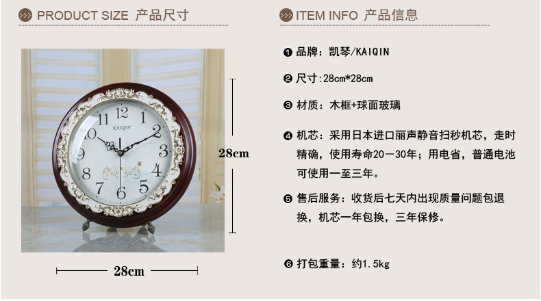 
                                        凯琴（KAIQIN）韩式/欧式复古风格木制座钟/扫秒静音机芯/木质摆钟2803 棕色                