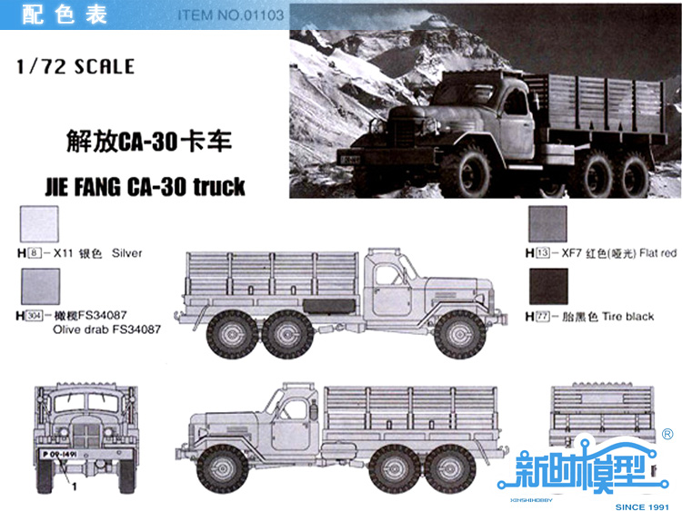 小号手 1/35 俄罗斯 吉尔-157k 军用卡车 军事静态仿真比例拼装汽车