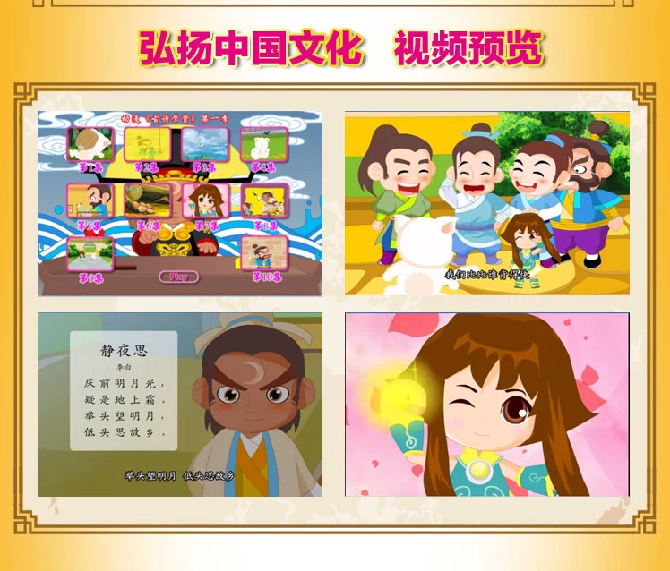 正版古诗词学堂学前教育儿童教材dvd碟片视频图片