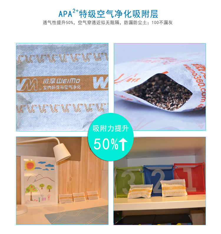 微摩特惠装净化炭 除甲醛真空免晒 清除苯吸味除臭活性炭包竹炭 新房装修车用光氧触媒 可检测