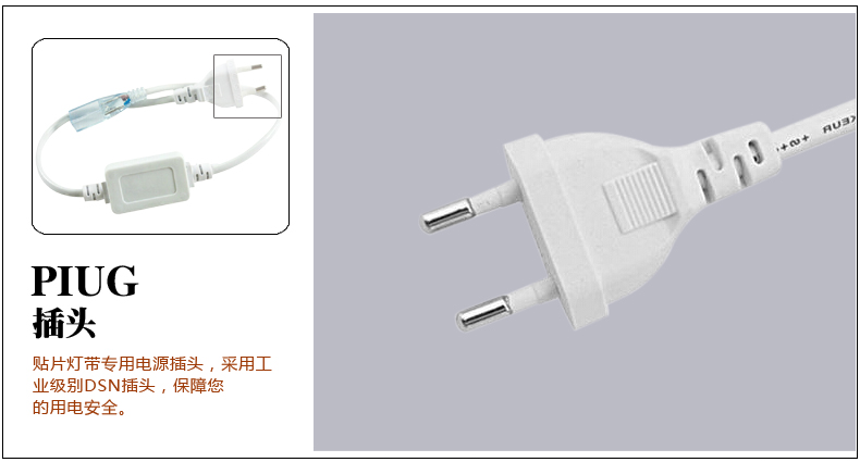 
                                        铜范5050/3528LED灯带插头精装版 灯带插头                