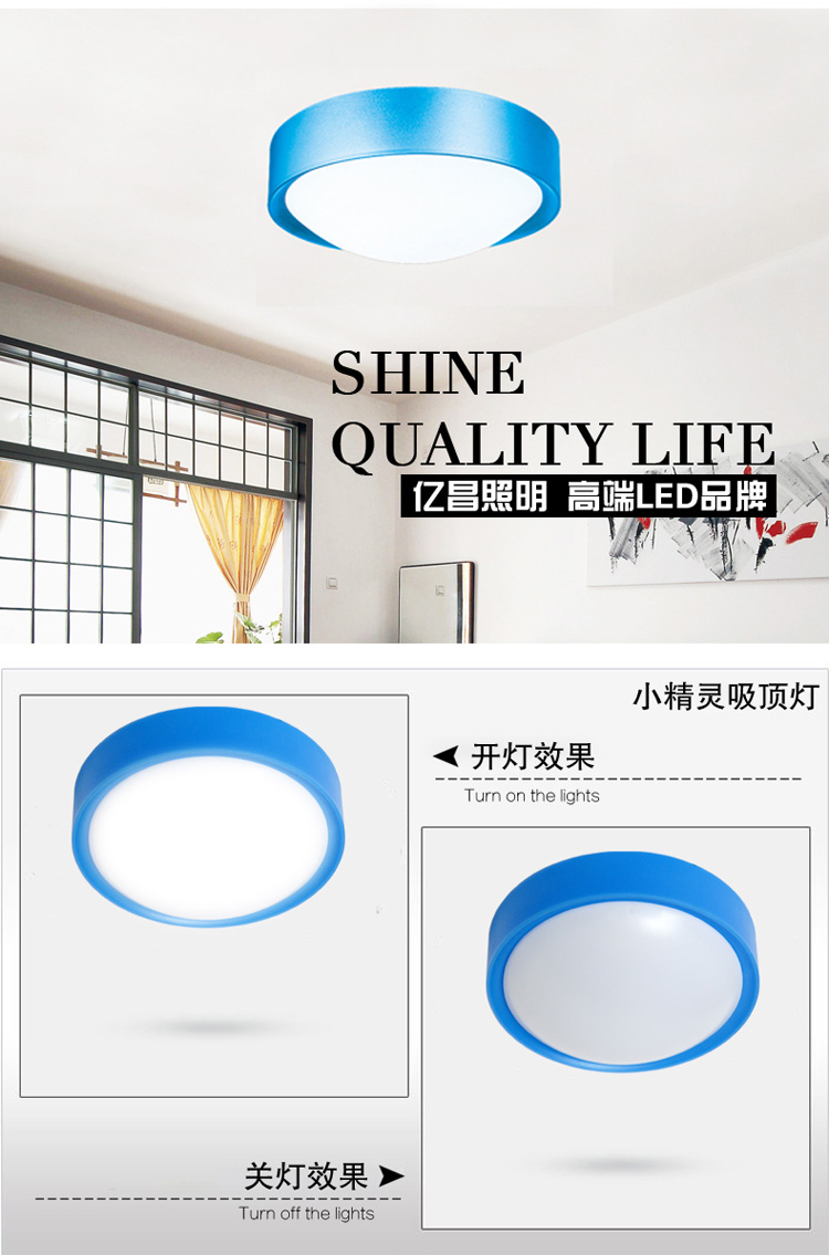 亿昌灯具现代简约彩色led圆形客厅吸顶灯阳台厨房灯18W 简约蓝色18W正白光