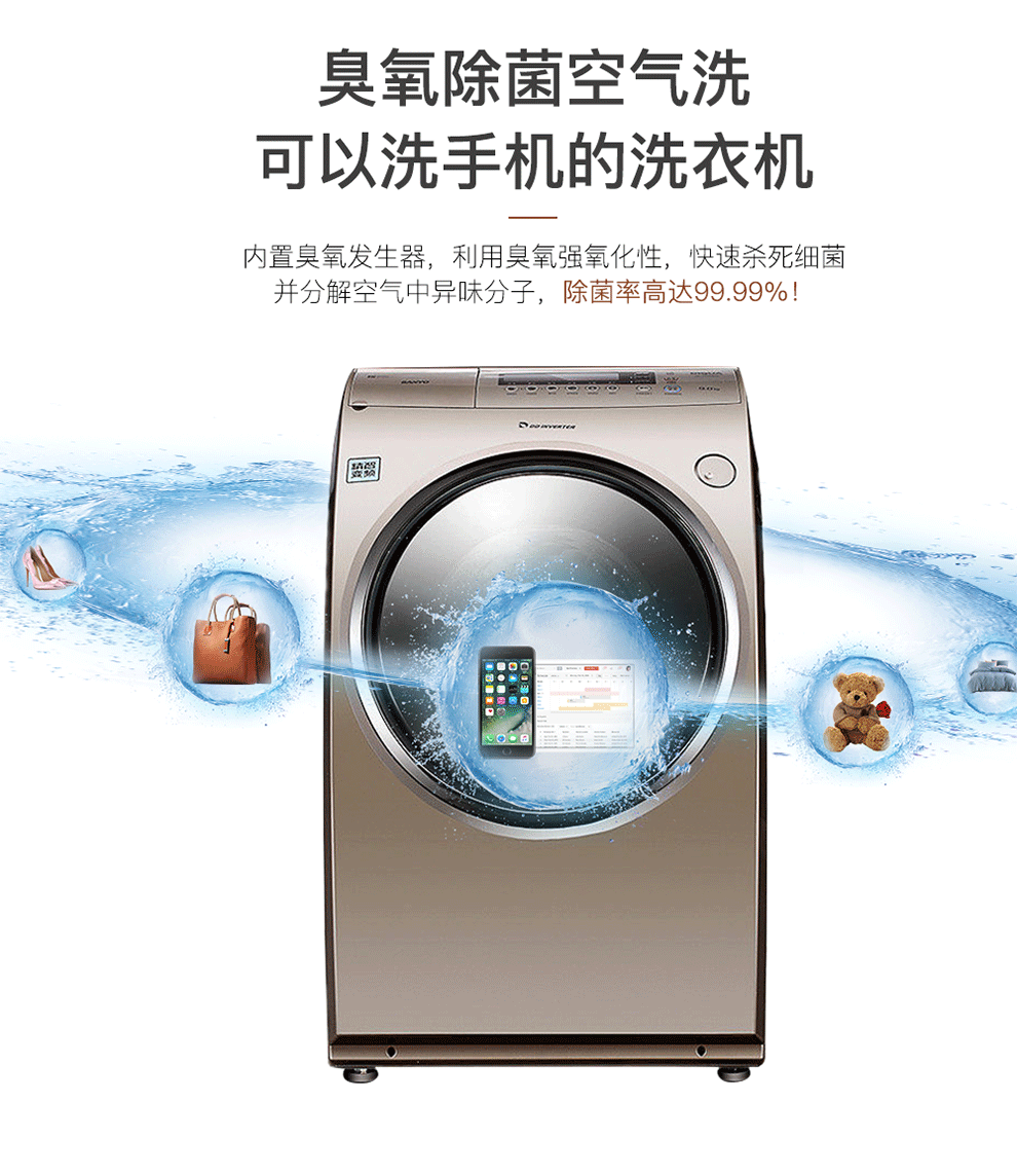 双11预告: sanyo 三洋 dg-l100588bhc 10kg 变频 洗烘一体机 3498元