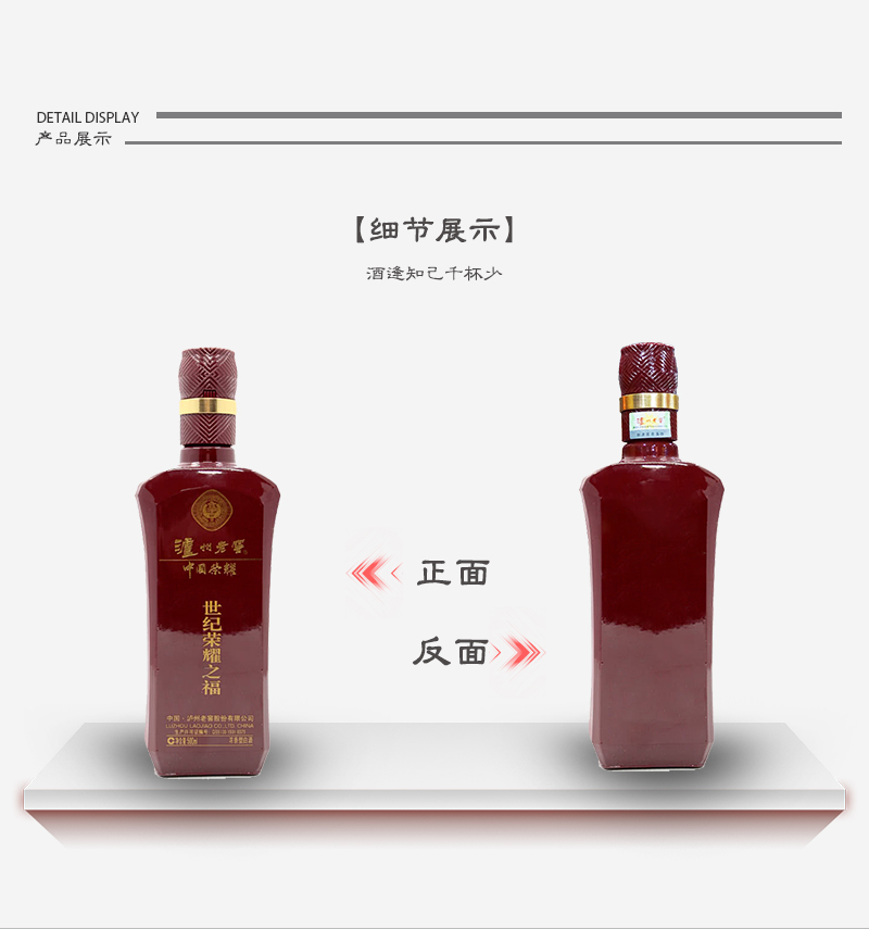 泸州老窖 52度 浓香型白酒 顺之荣耀500ml*6(整箱)2011年