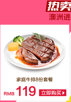 4kg牛肉生鲜调理 商品名称:顶诺(dnuo) 经典家庭牛排套餐 澳洲进口