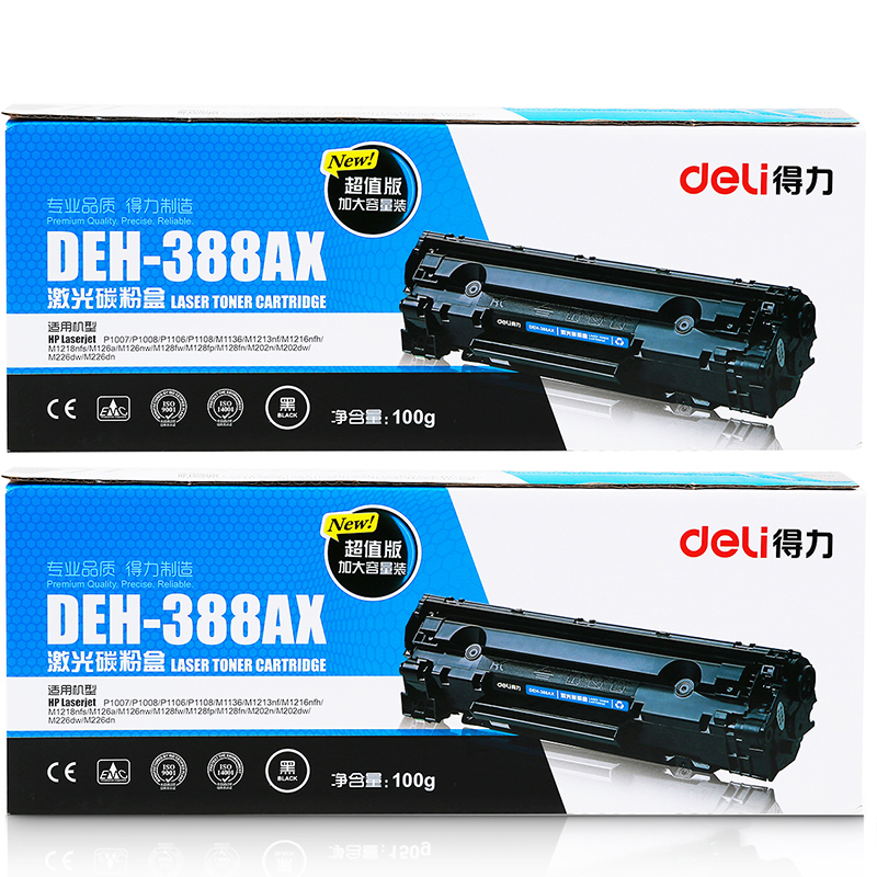 得力（deli） DEH-388AX2 双支装硒鼓 （...