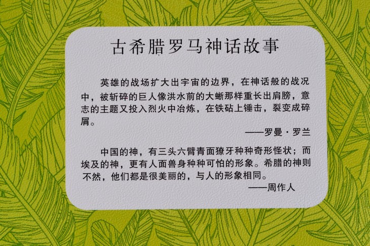 古希腊罗马神话故事原著原版无删减中文版全译本完整版世界文学名著