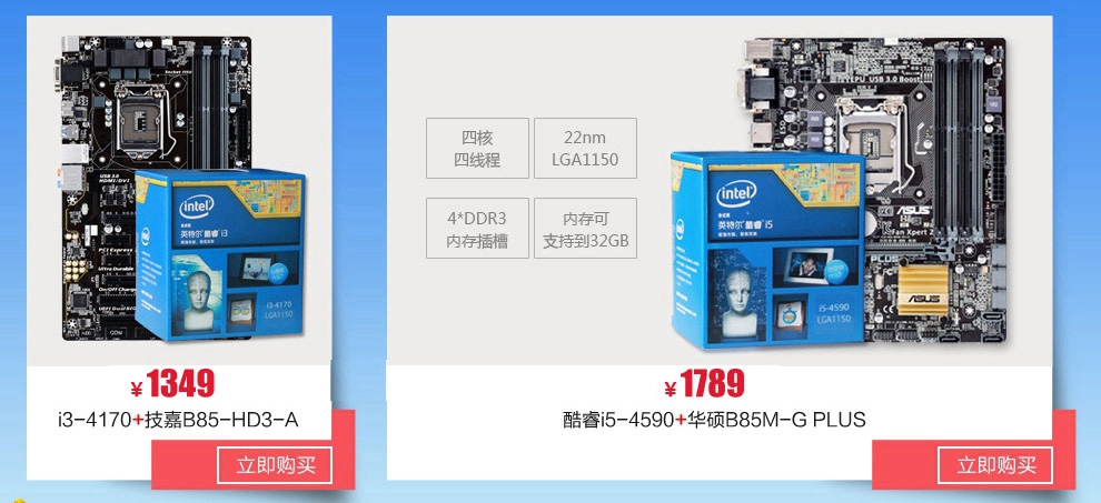 英特尔(Intel)酷睿i3-6100 双核cpu 台式电脑处理