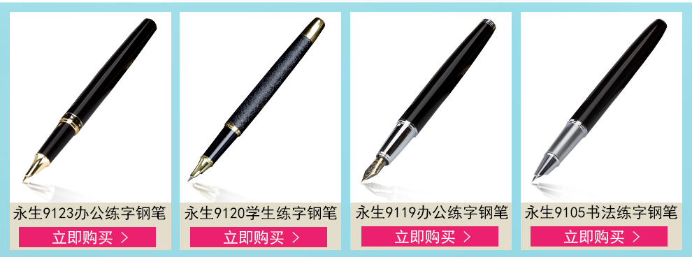 永生钢笔尖 卡通学生专用钢笔头 暗尖笔尖 0.5