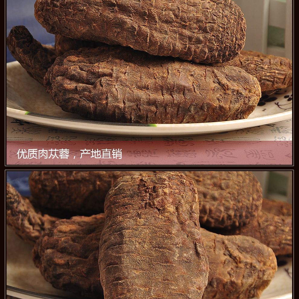 新疆野生肉苁蓉 整支大芸 搭配淫羊藿 500g肉苁蓉整支 500g锁阳整支