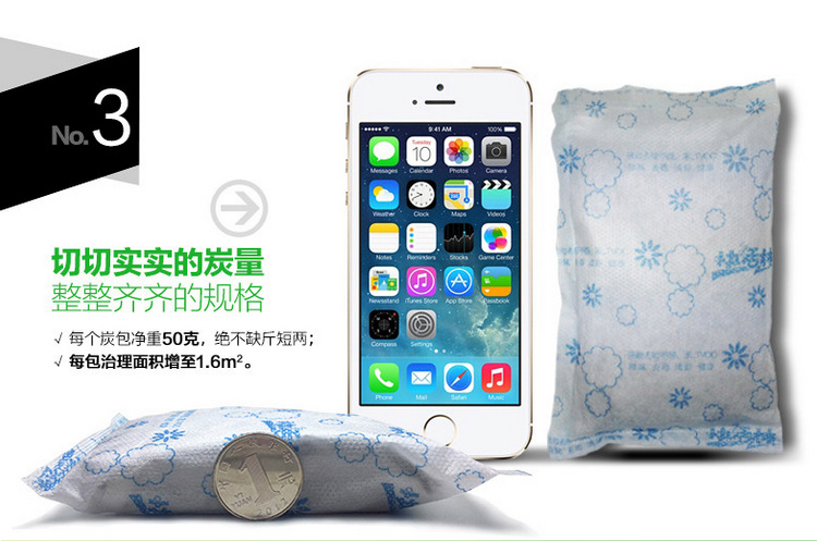 快活林活性炭  装修急入驻 除味活性炭 家用除甲醛专用四居室组合超强活性炭 除甲醛组合