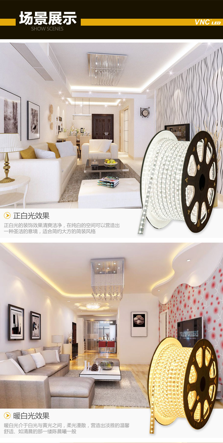 VNC  买一送一 正品系列 LED灯带灯条超高亮5050/国标灯带暗槽 客厅吊顶 超亮款120珠暖白光