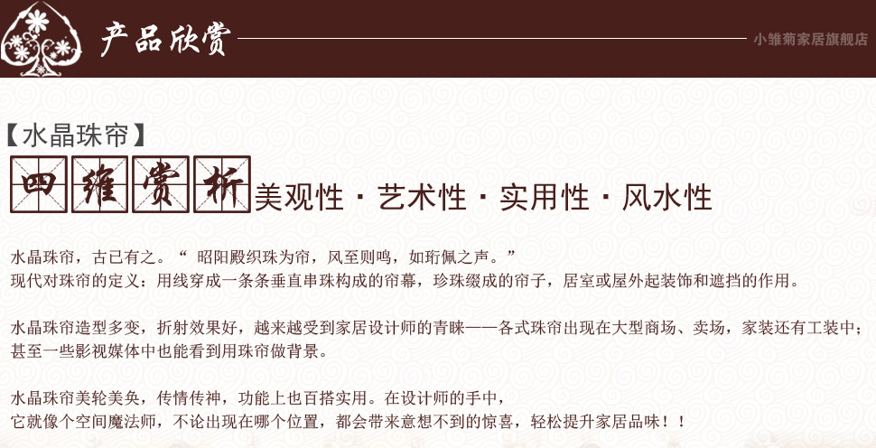 小雏菊（XCJ) 点绛唇水晶珠帘水晶隔断帘门帘子屏风玄关卧室半帘客厅挂帘 40条成品水晶 40条妃色 最短1.75m最长1.8m