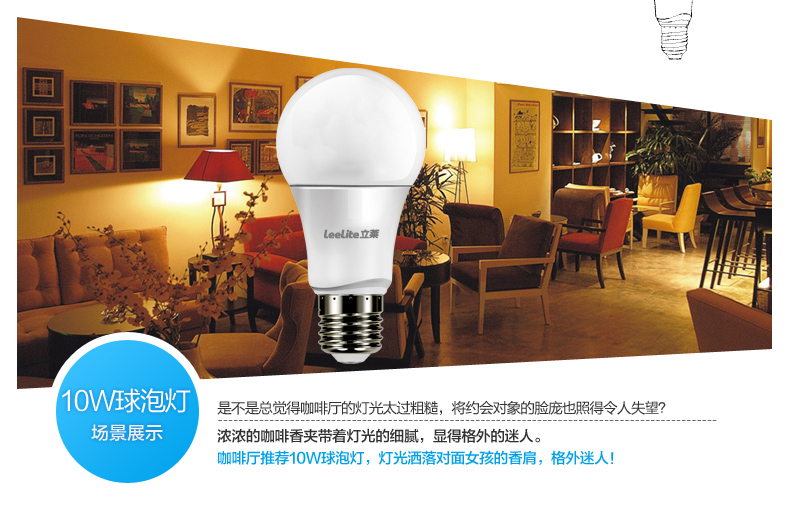 立莱leelite led灯泡 圆形超亮e27大螺口led球泡节能灯具 1支装 10W暖白光