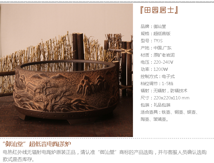 
                                         御汕堂 铁壶专用电陶炉 台湾老岩泥电陶炉煮茶炉迷你电炉电磁炉                
