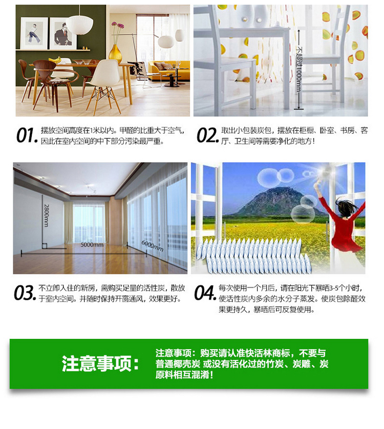 快活林活性炭  装修急入驻 除味活性炭 家用除甲醛专用三居室组合超强活性炭 除甲醛组合