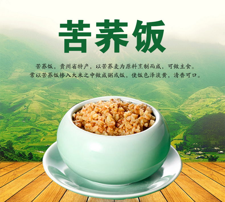 可渡河威宁苦荞饭粗粮杂粮米饭1000g贵州特产荞麦米饭苦荞米kdh