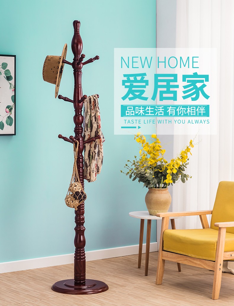 宜瑞思  实木衣帽架落地挂衣架卧室置衣架简约衣服架子立式衣架挂包架 主杆77MM胡桃色(圆盘款)