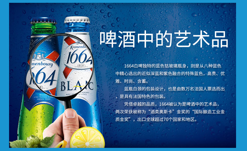 法国 Kronenbourg 克伦堡凯旋1664白啤酒 330