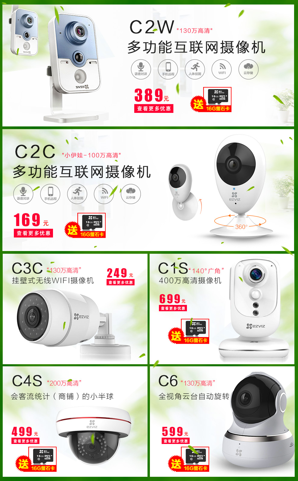 萤石CS-X2-104\/108商铺宝互联网4\/8路硬盘录