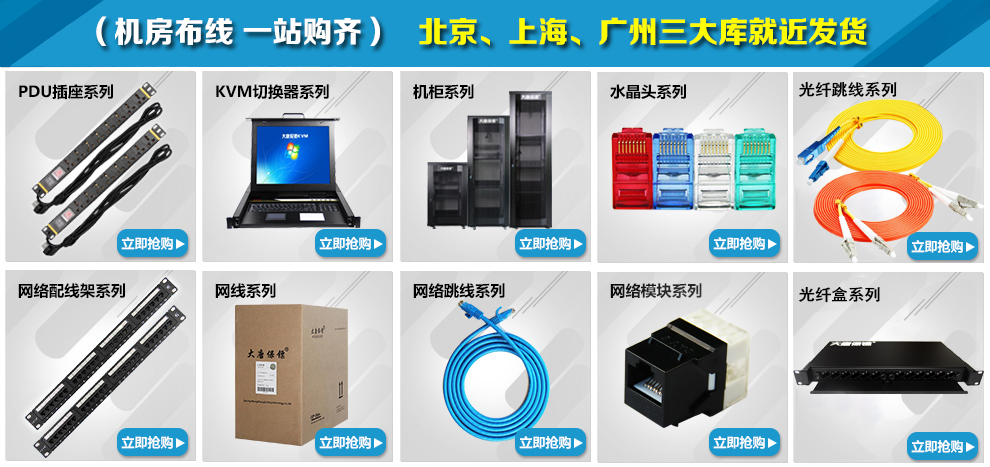 大唐保镖 A36922 服务器机柜 22U 600 900 机柜 1.2米 网门