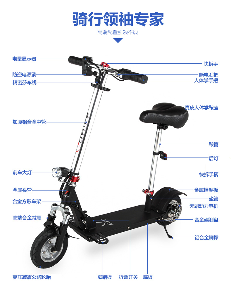电动滑板车 成人图片