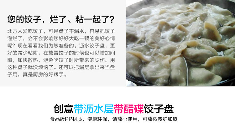 简家 创意塑料饺子盘带醋碟水饺盘子 双层沥水多用水果盘K3729 圆形大号8722
