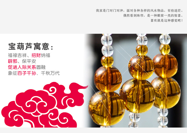 小雏菊（XCJ）葫芦水晶珠帘葫芦成品水晶帘门帘满穿隔断玄关帘门对门屏风 30条 定制帘 30条琥珀 最短1.75m最长1.8m