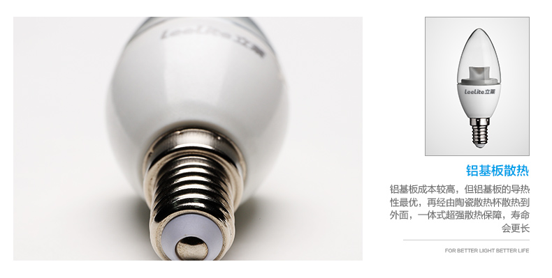 立莱leelite led拉尾灯泡 e14小螺口LED蜡烛球泡节能灯具 1支装 4W