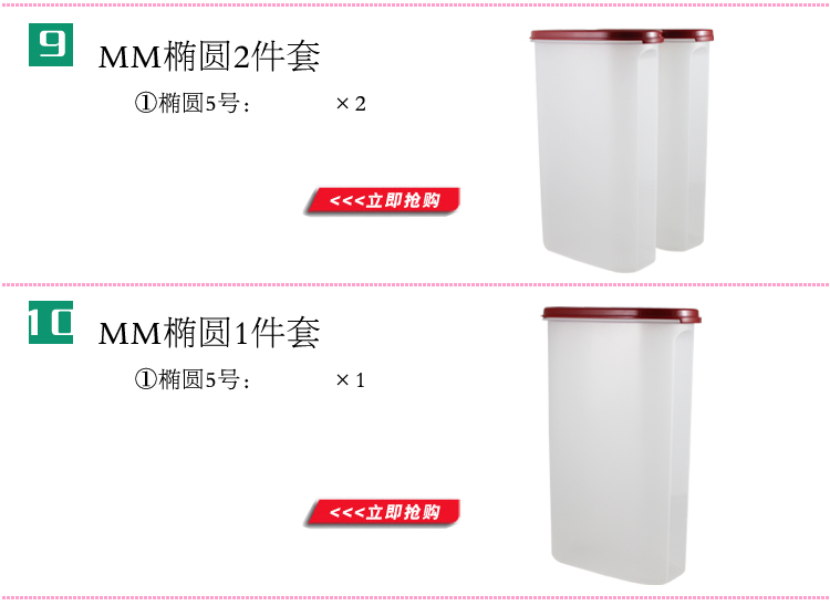 特百惠Tupperware MM椭圆1-5号5件套干货储藏保鲜盒经典红盖