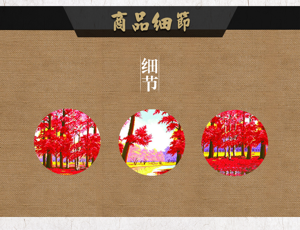 丝蒂尔十字绣客厅新款3D枫叶林鸿运当头十字绣红运当头大幅风景画180*75厘米