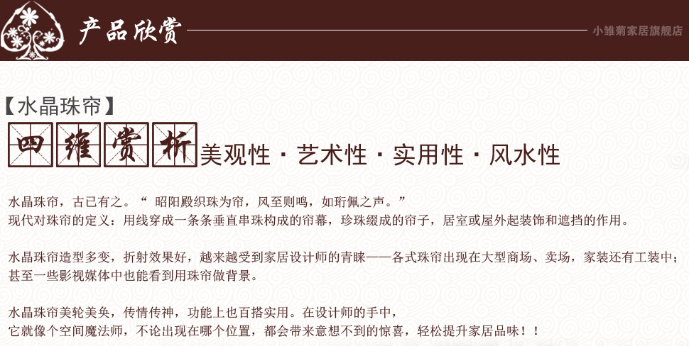 小雏菊（XCJ）双声子 水晶珠帘屏风弧形门帘玄关隔断帘成品装饰帘卧室客厅  22条成品帘 22条湖蓝 最短0.4最长0.8m
