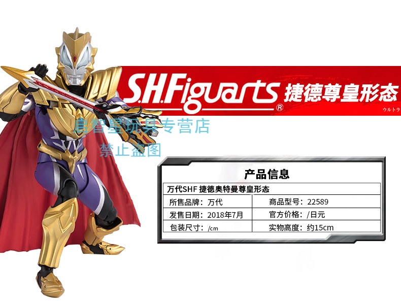 万代(bandai)捷德奥特曼模型 shf可动 圣诞礼物玩具 极恶贝利亚 现货