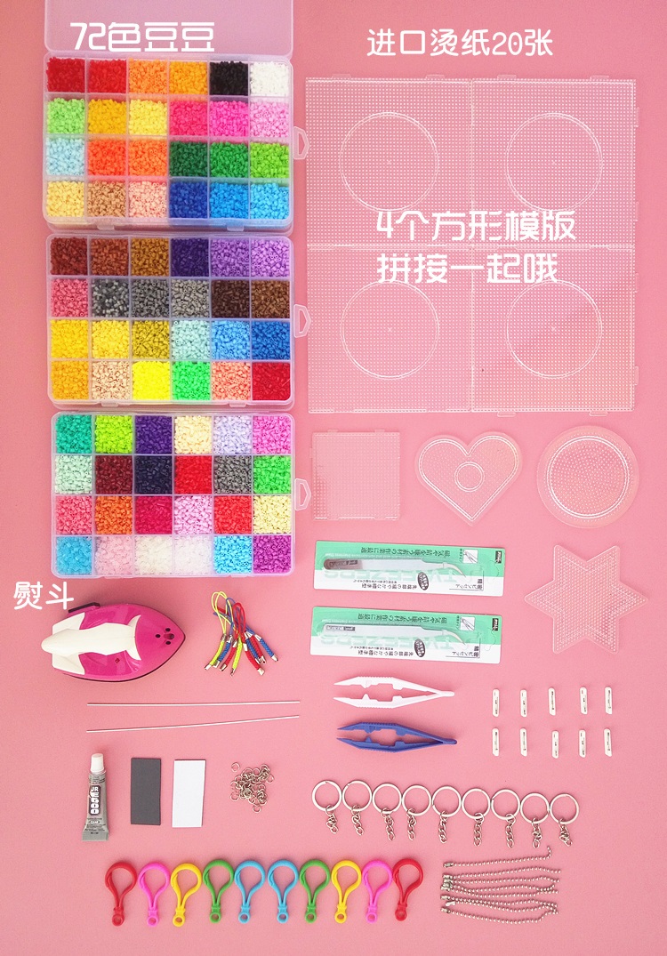 6mm eva软豆diy手工益智拼图拼豆儿童魔法豆豆 套餐二5mm大豆没有熨斗