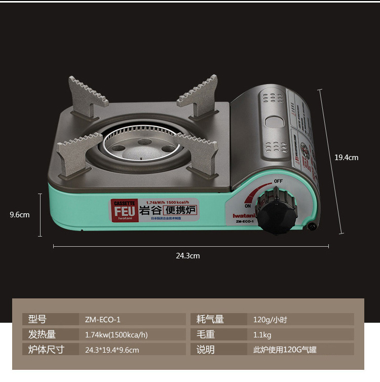 岩谷(iwatani)zm-eco-1 户外卡式炉便携防风烧烤肉炉具 迷你燃气炉子