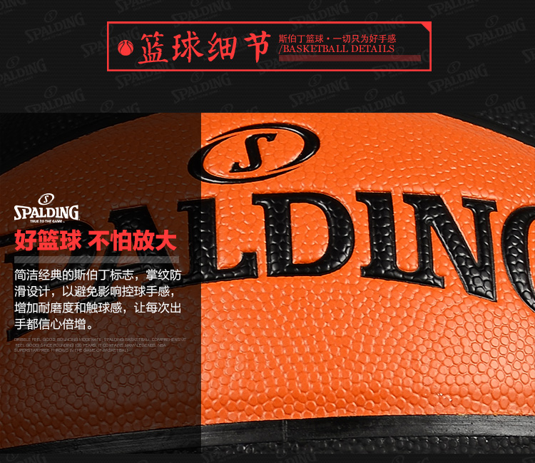 斯伯丁spalding  女子6号篮球TF33 74-490Y