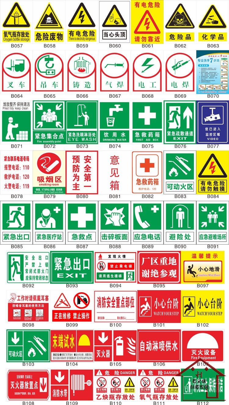 定制 厂区标识牌定制车间安全生产标识必须戴护耳器戴